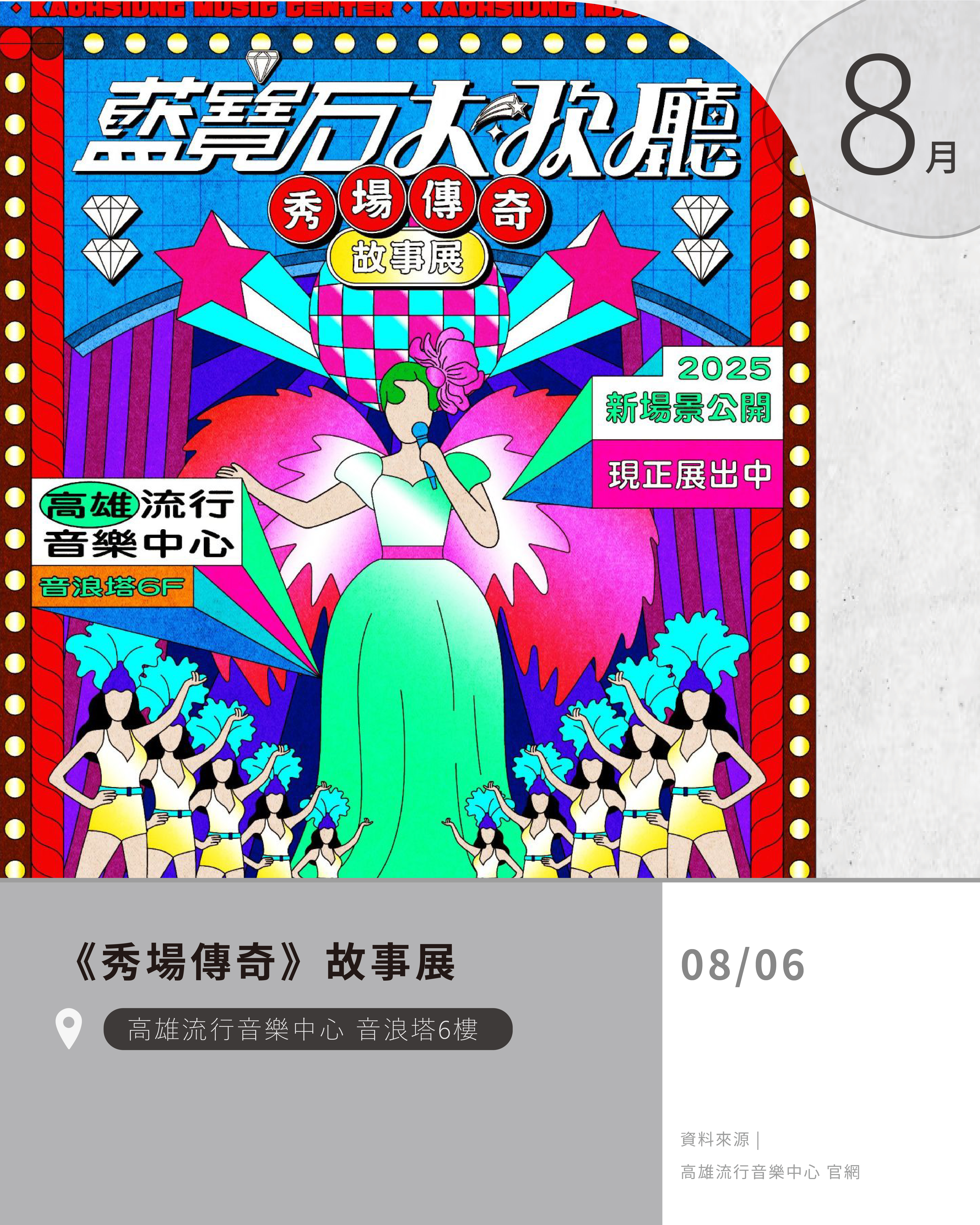 8月排版_IG內頁-橫式 複本 6